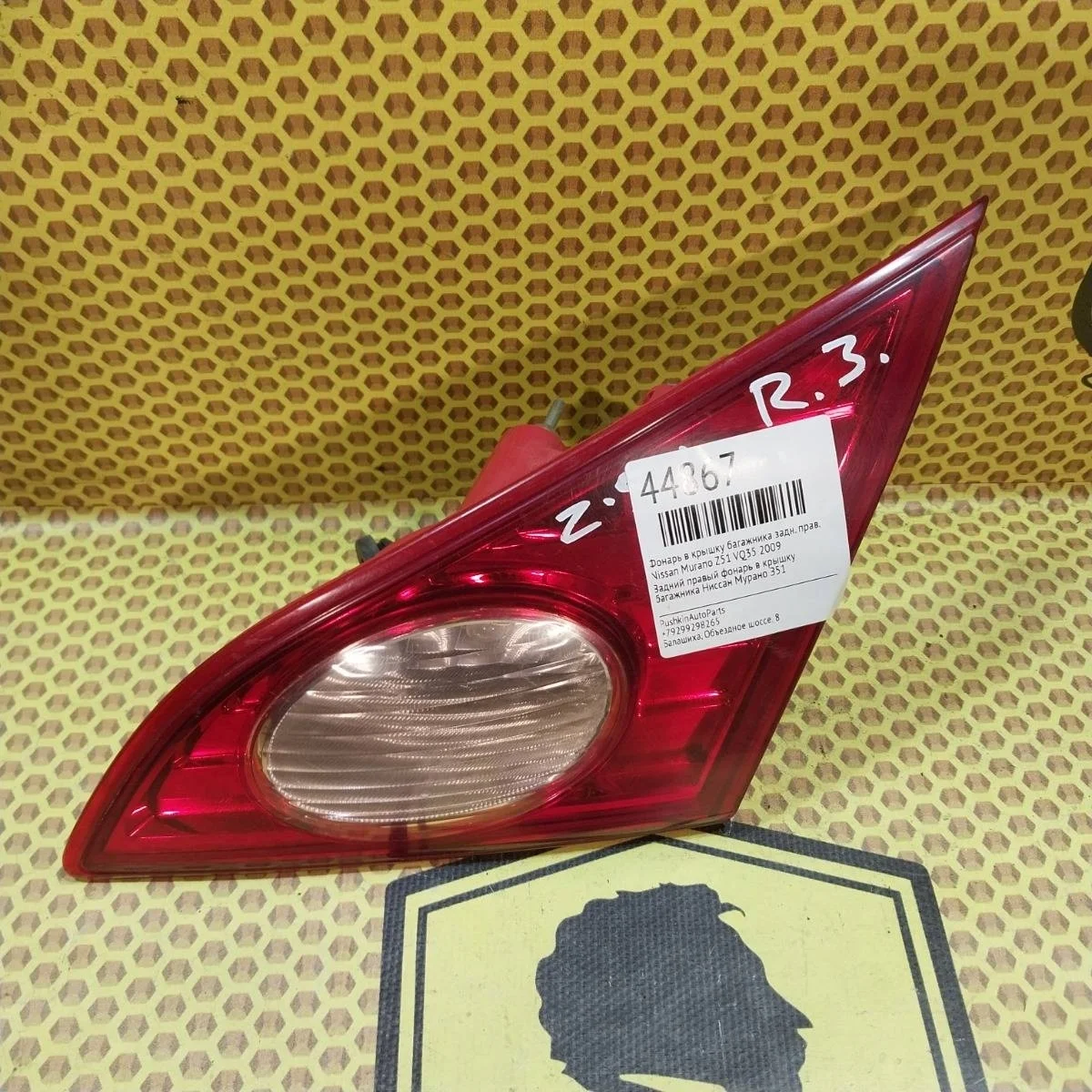 Фонарь крышки багажника Nissan Murano 2009 265401AA1A Z51 VQ35, задний правый