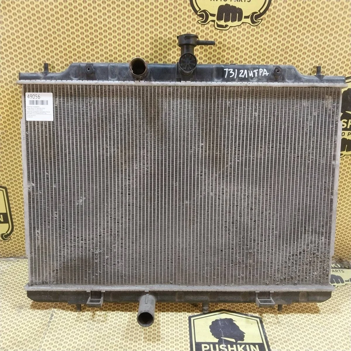 Радиатор основной Nissan Xtrail 2010 21400JG300 T31 MR20DE