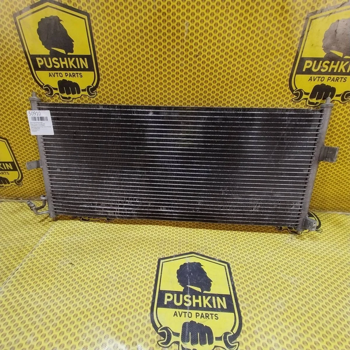 Радиатор кондиционера Nissan Primera 2004 92100BM405 P12E QG