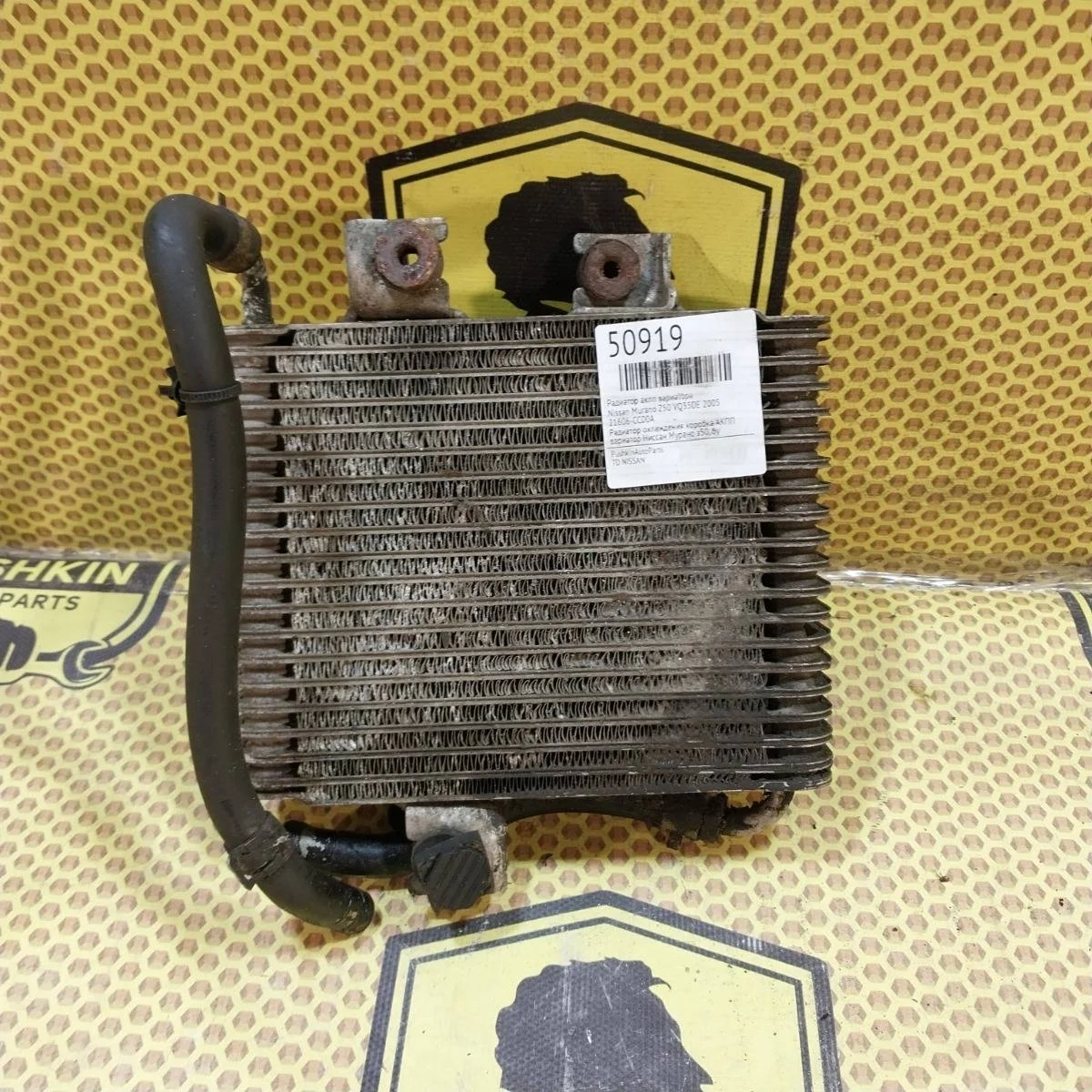 Радиатор АКПП вариатора Nissan Murano 2005 21606CC00A Z50 VQ35DE