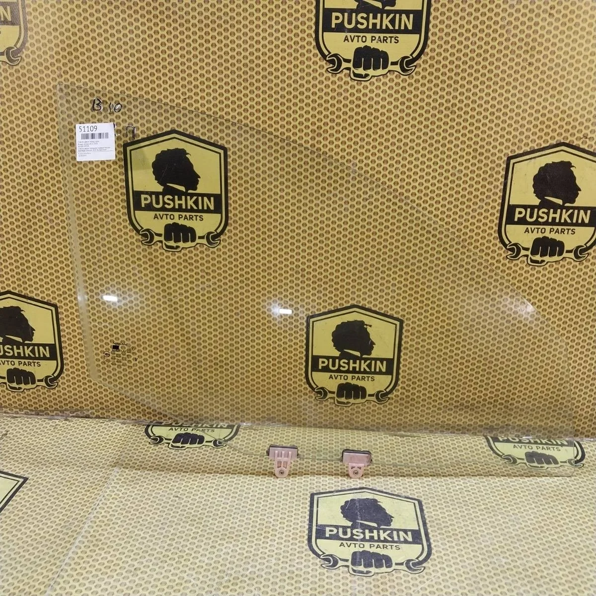 Стекло двери Nissan Almera 2008 8030095F0A B10, переднее правое