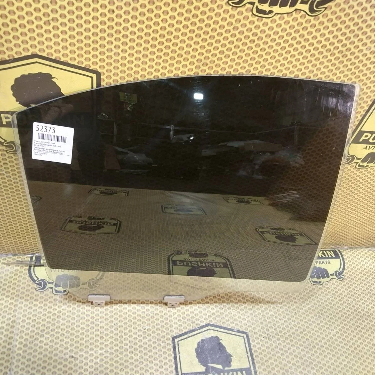 Стекло двери Nissan Almera Classic 2008 8230095F0A B10, заднее правое