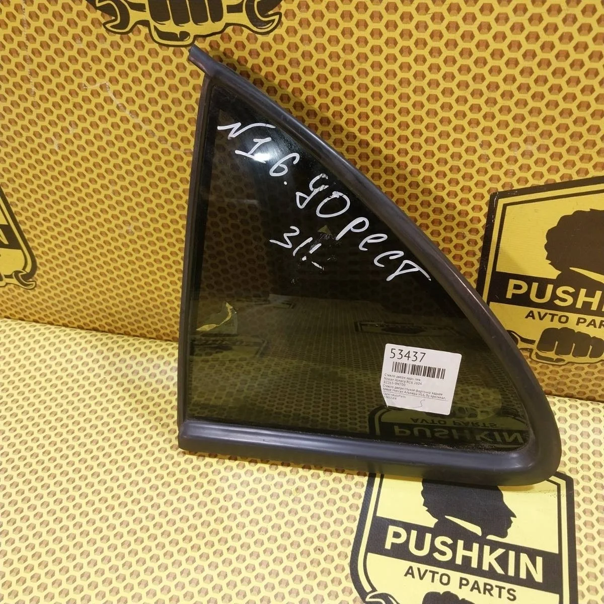 Стекло двери Nissan Almera 2004 822639M700 N16, заднее левое