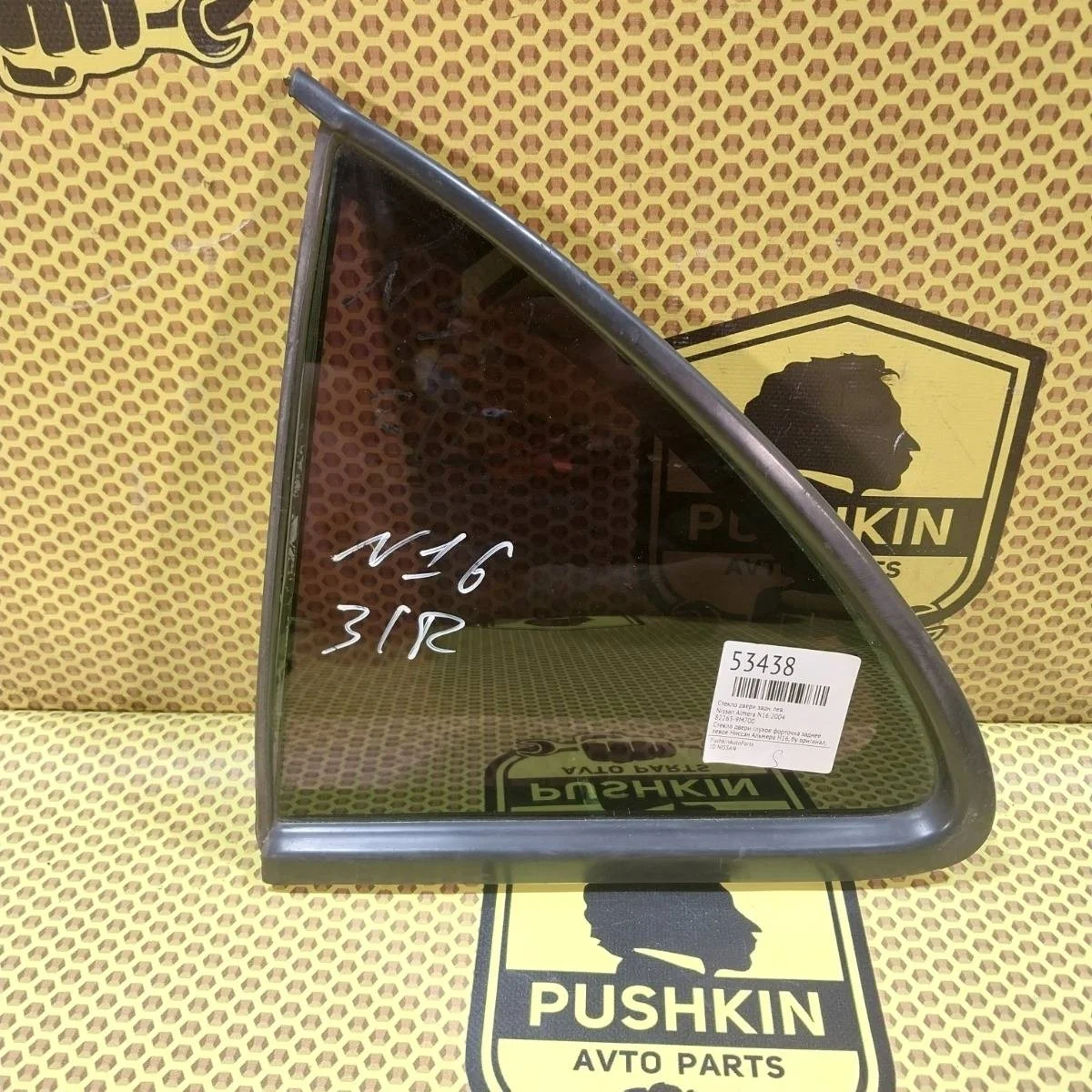 Стекло двери Nissan Almera 2004 822639M700 N16, заднее левое