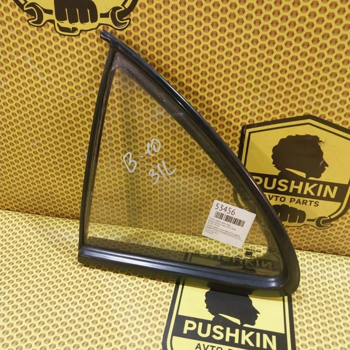 Стекло двери Nissan Almera Classic 2008 8225095F0A B10, заднее правое