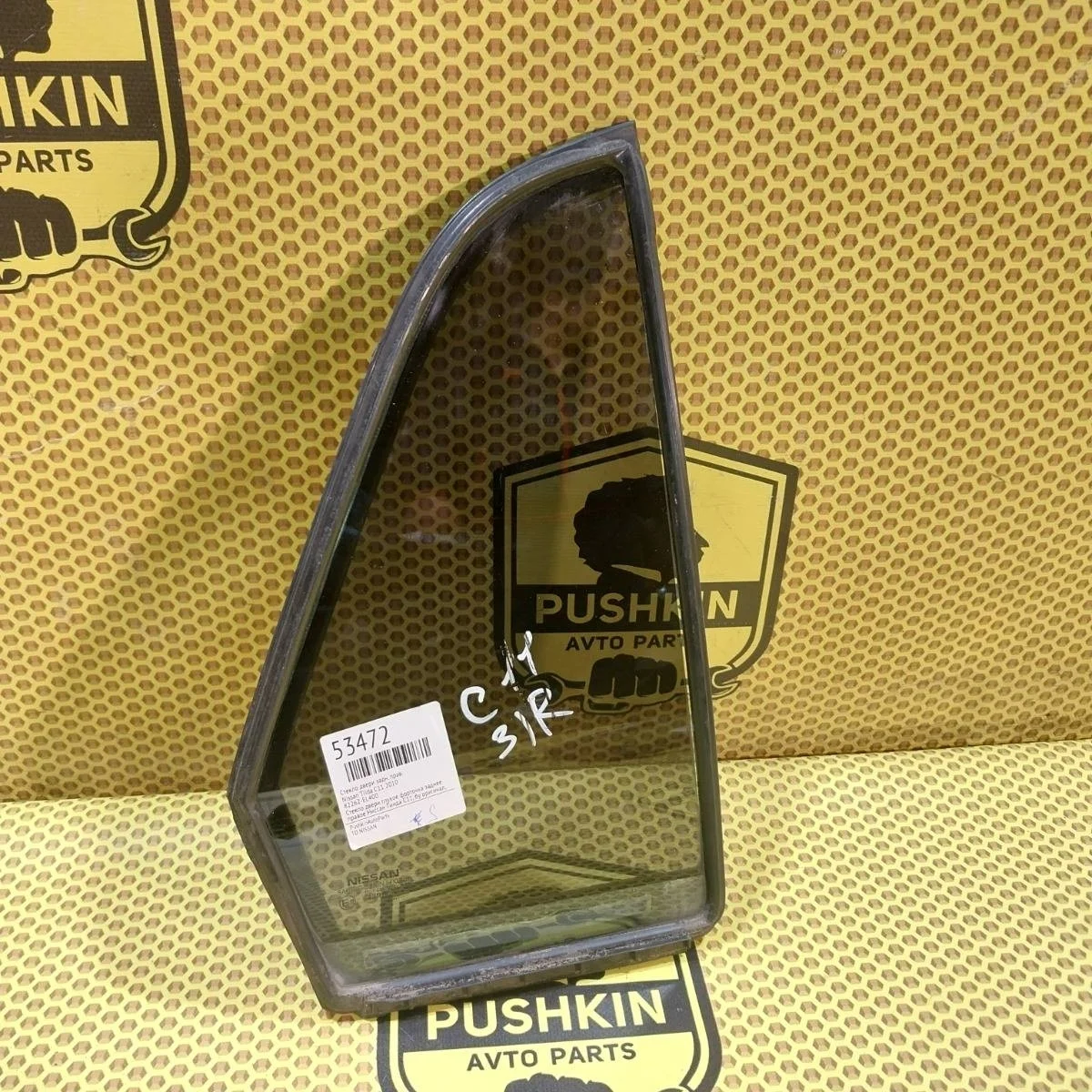 Стекло двери Nissan Tiida 2010 82262EL400 C11, заднее правое