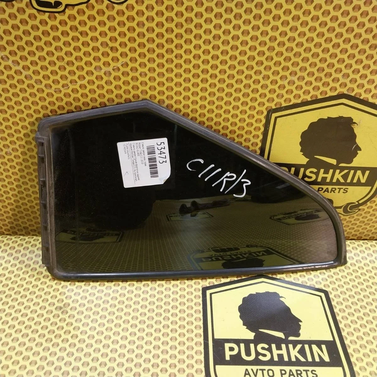 Стекло двери Nissan Tiida 2010 82262EL400 C11, заднее правое