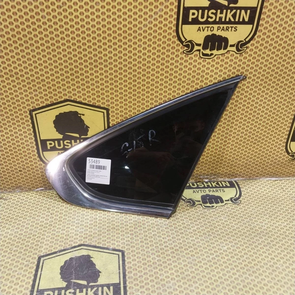 Стекло кузовное Nissan Almera 2015 83300EW000 G15, заднее правое