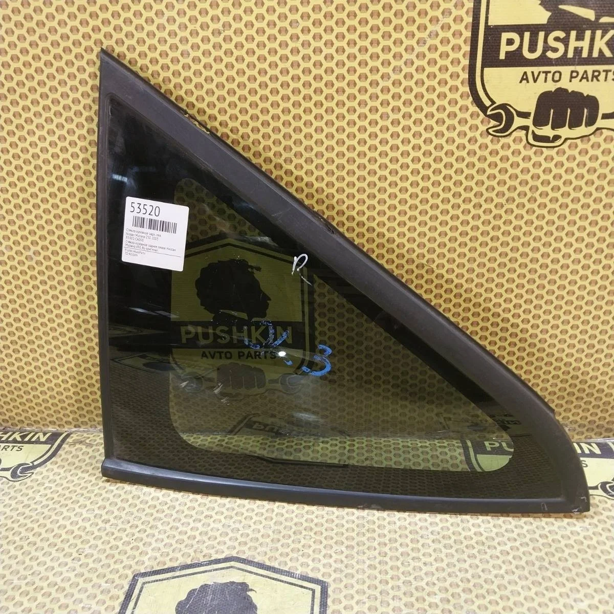 Стекло кузовное Nissan Murano 2005 83301CA000 Z50, заднее левое