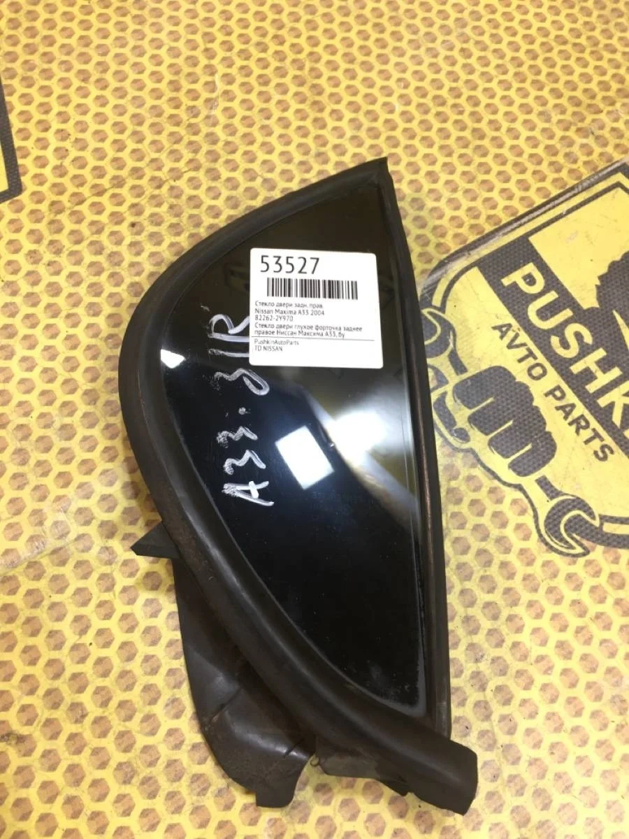 Стекло двери Nissan Maxima 2004 822622Y970 A33, заднее правое