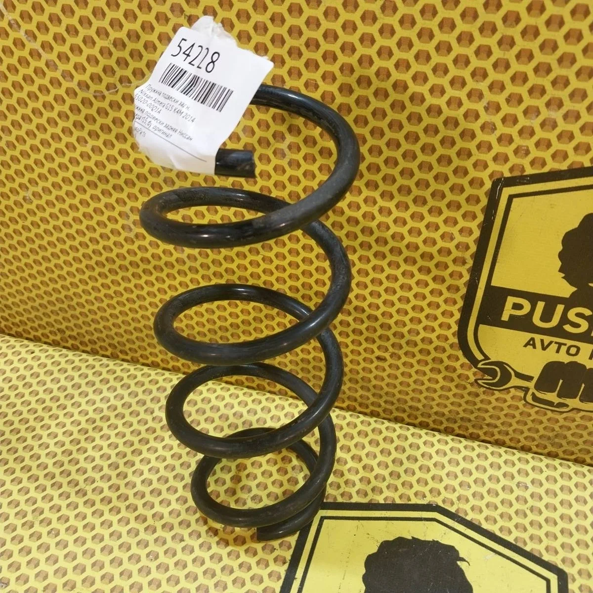 Пружина подвески Nissan Almera 2014 5502000Q1A G15 K4M, задняя