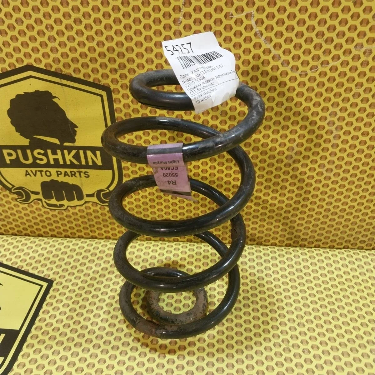 Пружина подвески Nissan Tiida 2010 55020EC80A C11 HR16DE, задняя