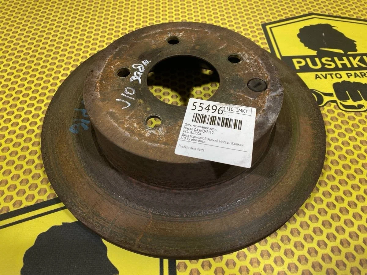 Диск тормозной Nissan Qashqai 43206JD00A J10, задний