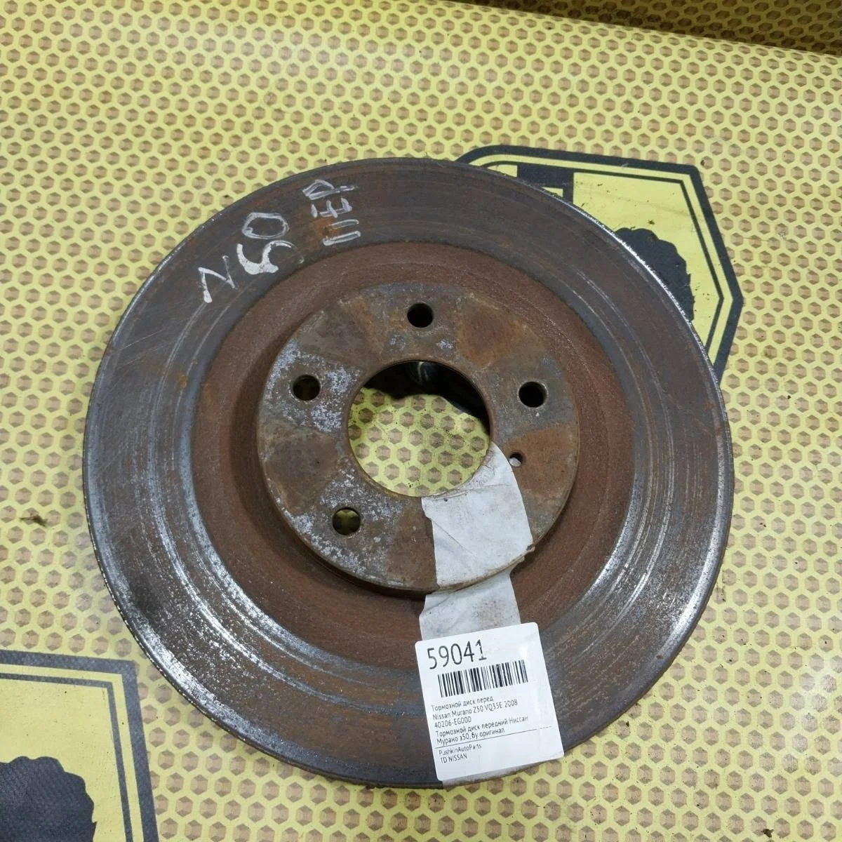 Диск тормозной Nissan Murano 2008 40206EG000 Z50 VQ35E, передний