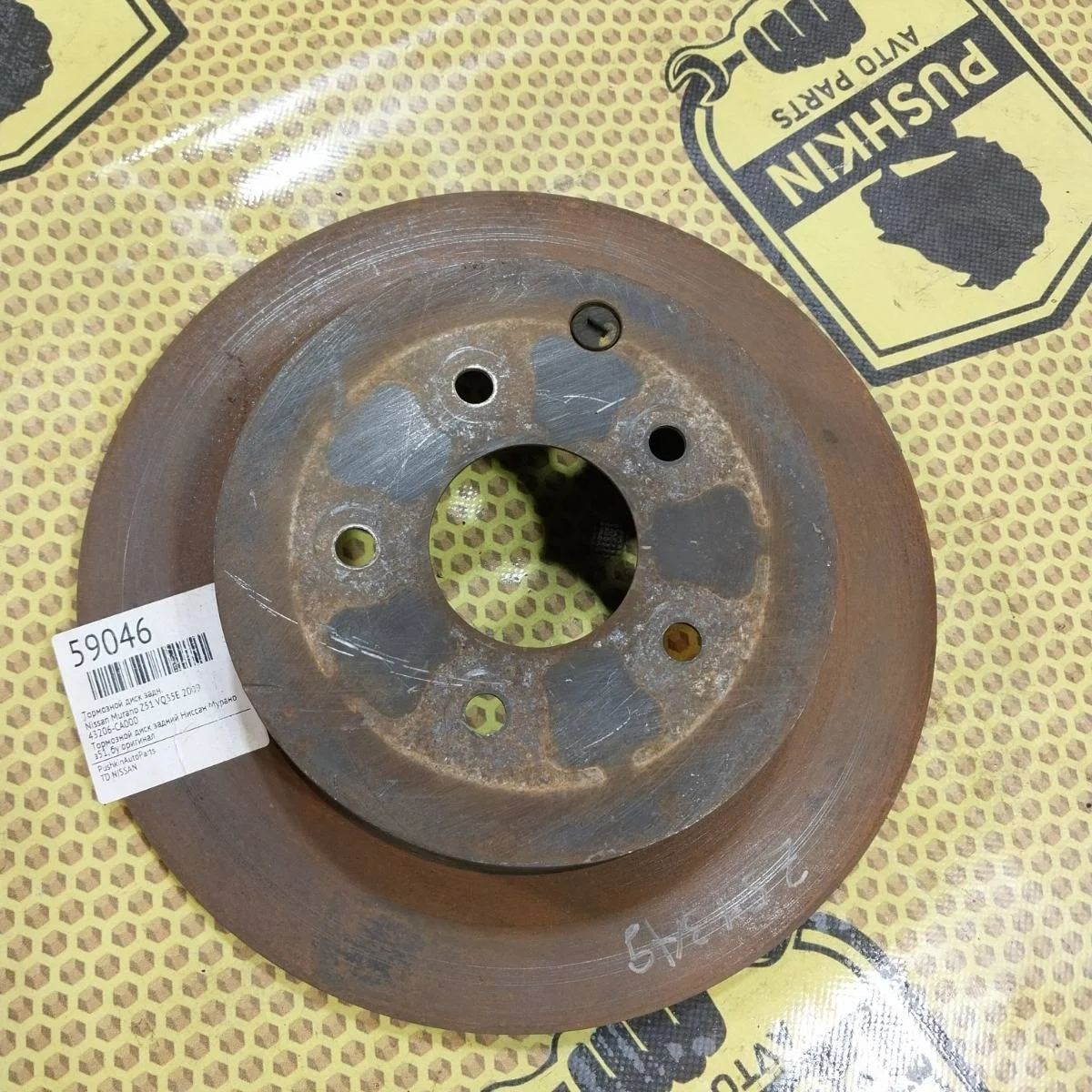 Диск тормозной Nissan Murano 2009 43206CA000 Z51 VQ35E, задний