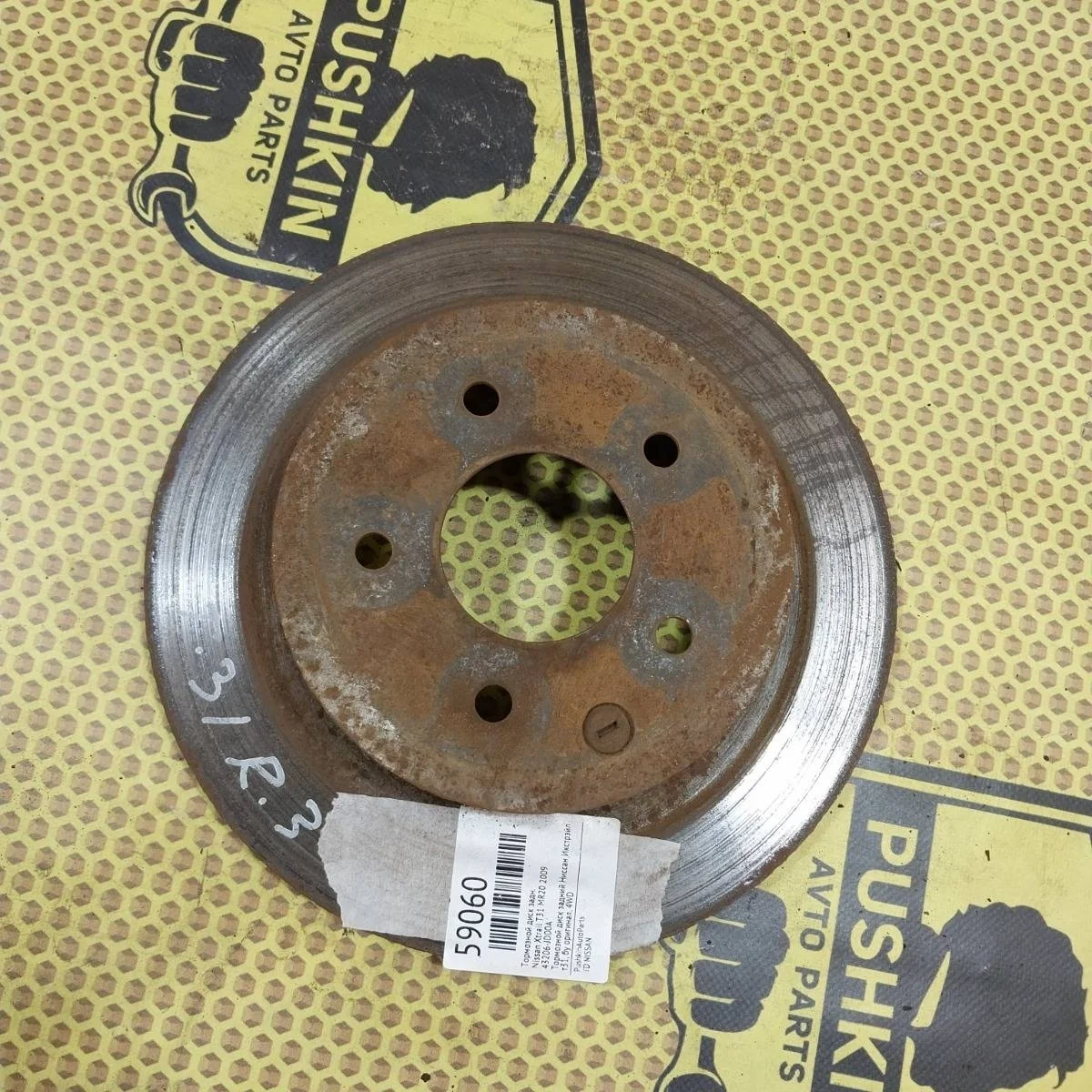 Диск тормозной Nissan Xtrail 2009 43206JD00A T31 MR20, задний