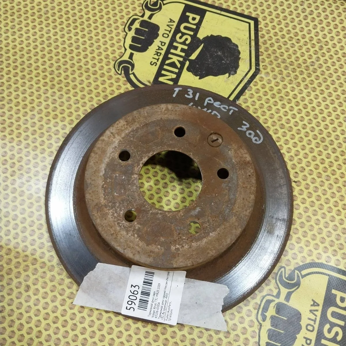 Диск тормозной Nissan Xtrail 2009 43206JD00A T31 MR20, задний