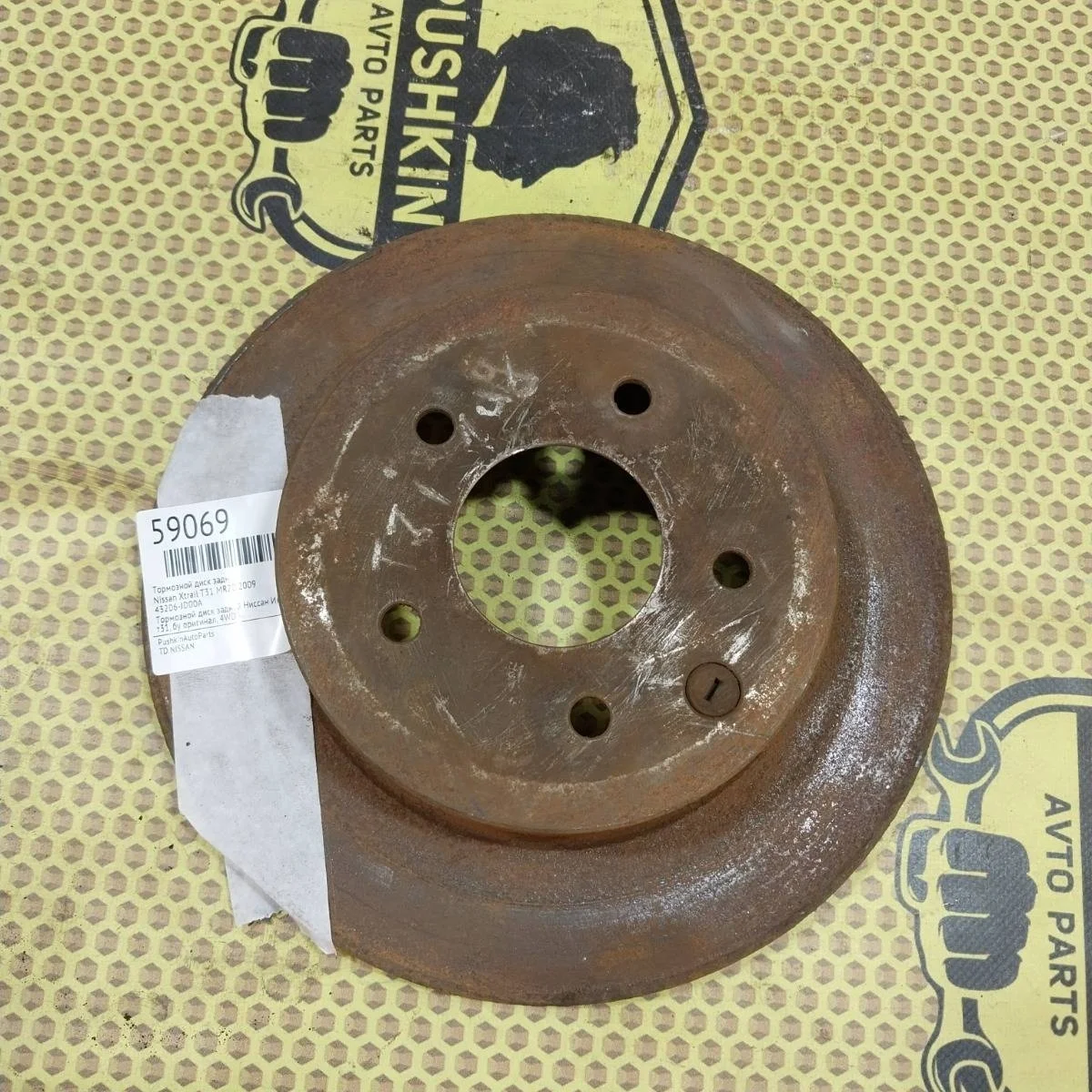 Диск тормозной Nissan Xtrail 2009 43206JD00A T31 MR20, задний