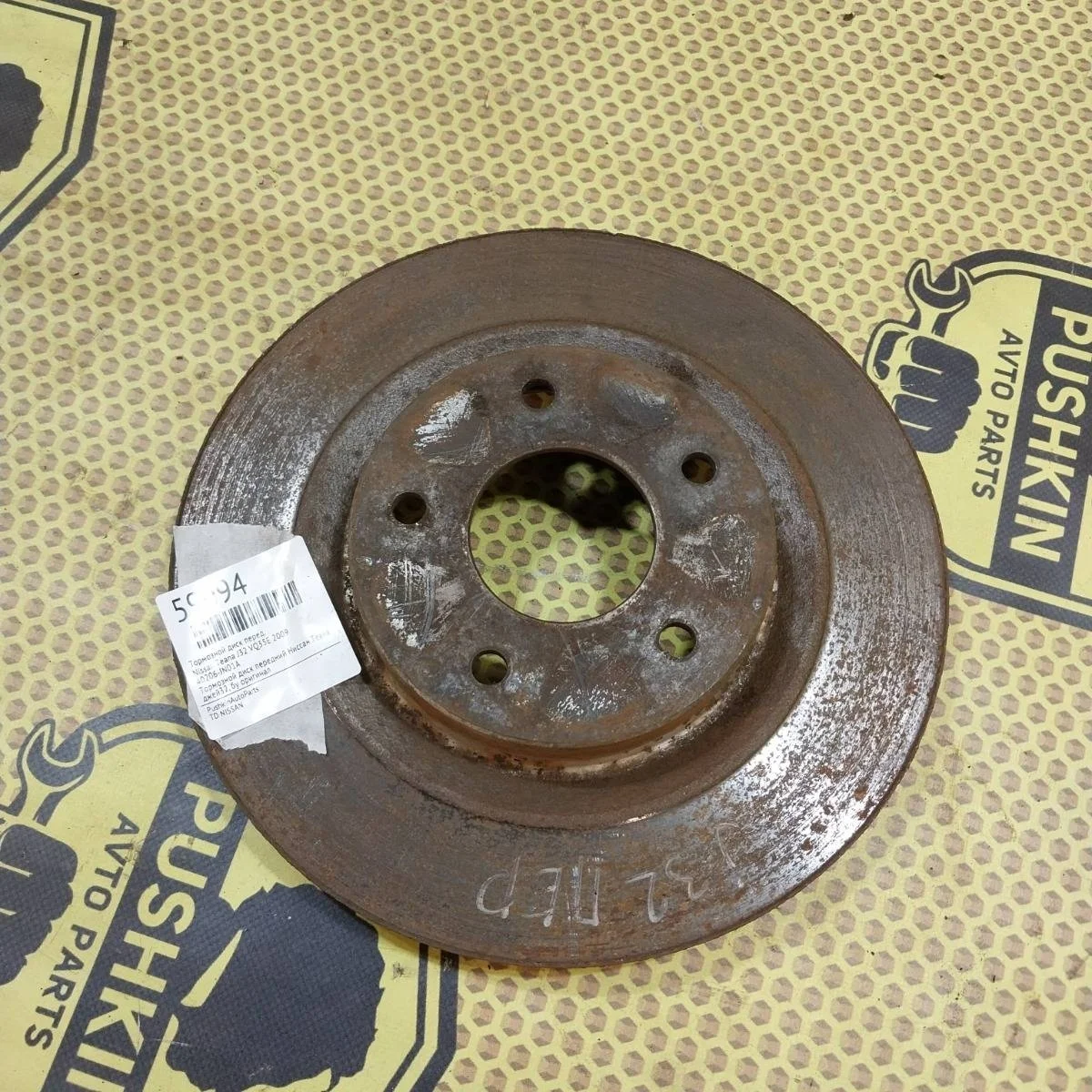 Диск тормозной Nissan Teana 2009 40206JN01A J32 VQ35E, передний