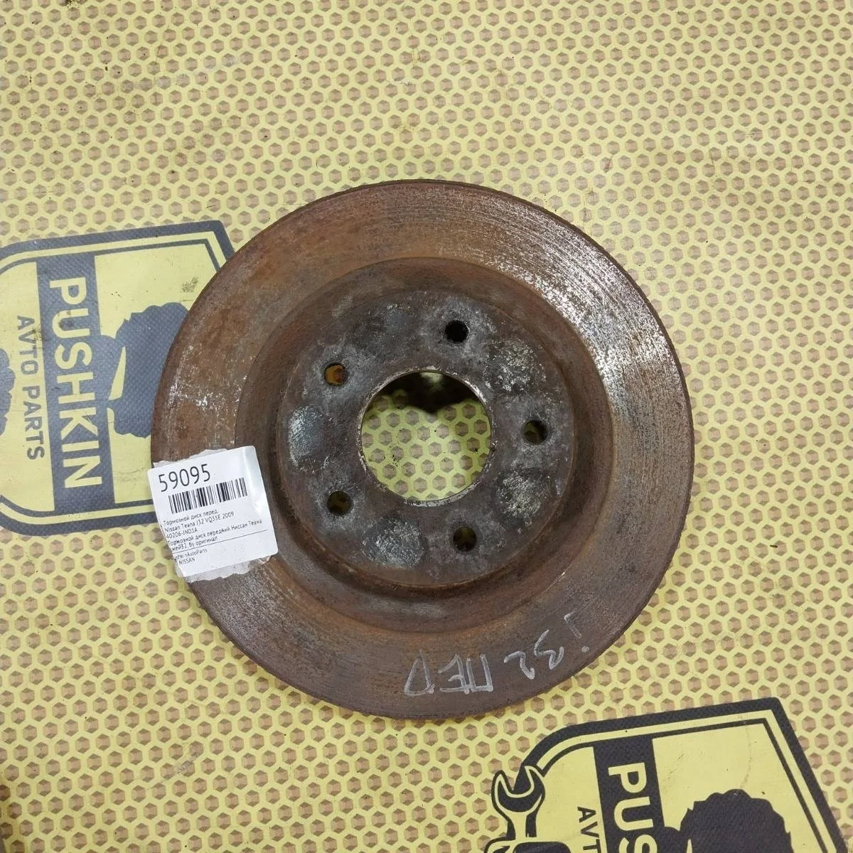 Диск тормозной Nissan Teana 2009 40206JN01A J32 VQ35E, передний