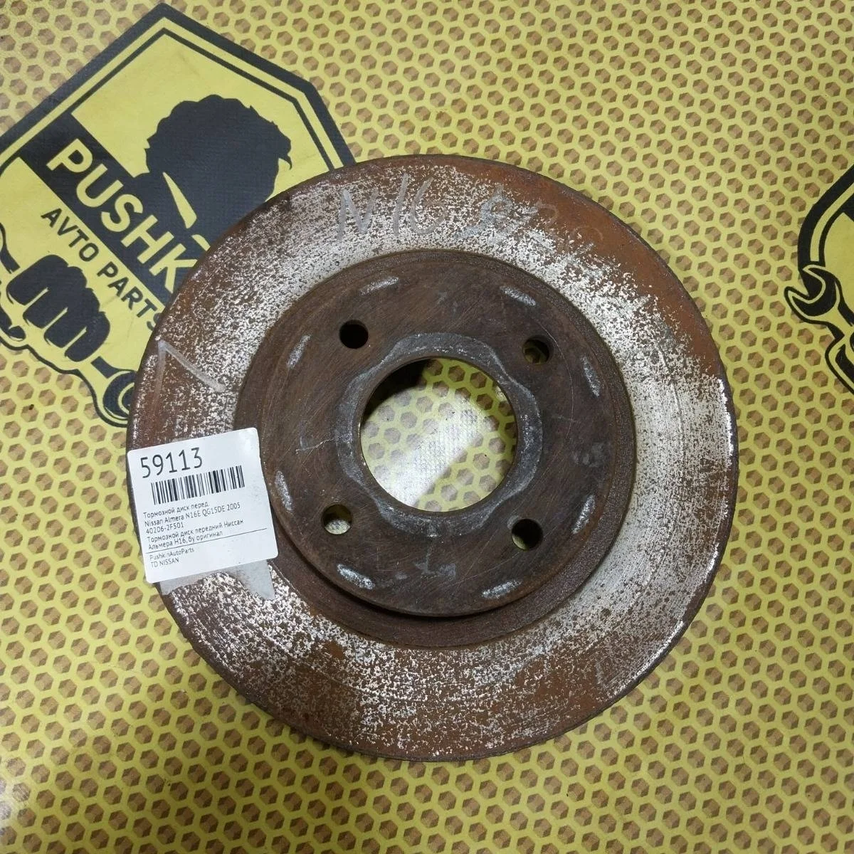 Диск тормозной Nissan Almera 2005 402062F501 N16E QG15DE, передний