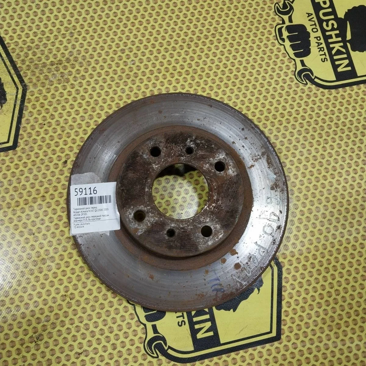 Диск тормозной Nissan Almera 2005 402062F501 N16E QG15DE, передний