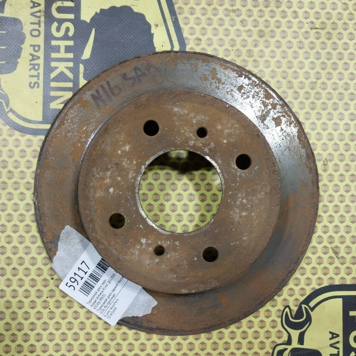 Диск тормозной Nissan Almera 2005 4320699J01 N16E QG15DE, задний