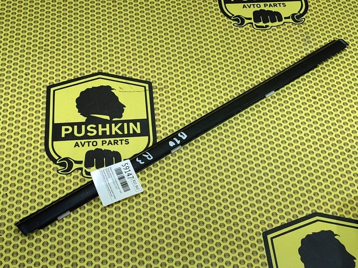 Бархотка внешняя Nissan Almera 2007 8282095F0A B10 QG16, задняя правая