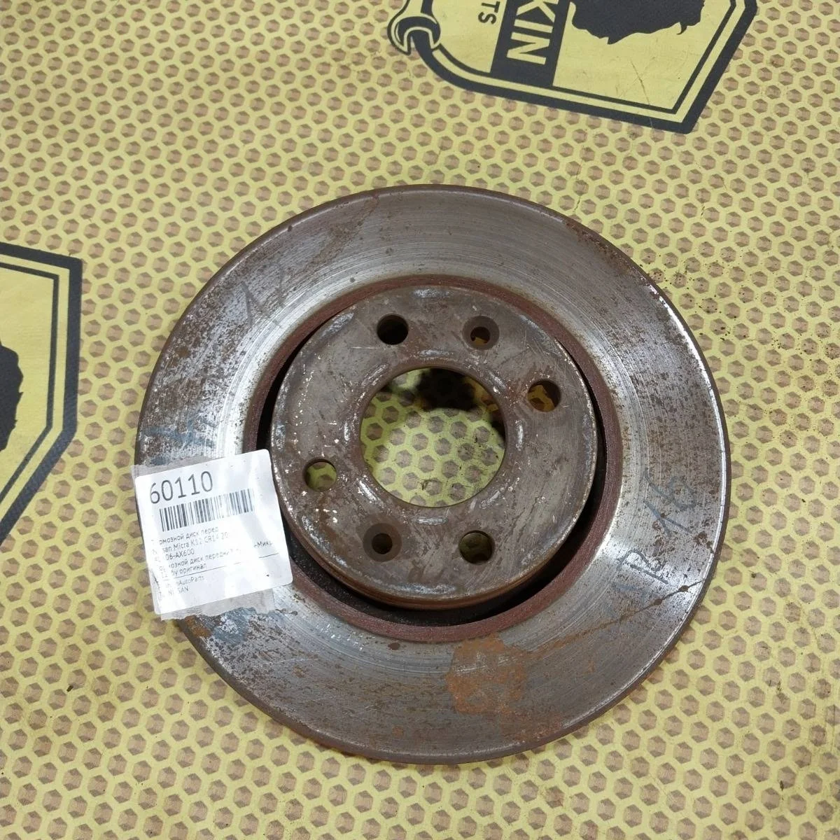 Диск тормозной Nissan Micra 2005 40206AX600 K12 CR14, передний