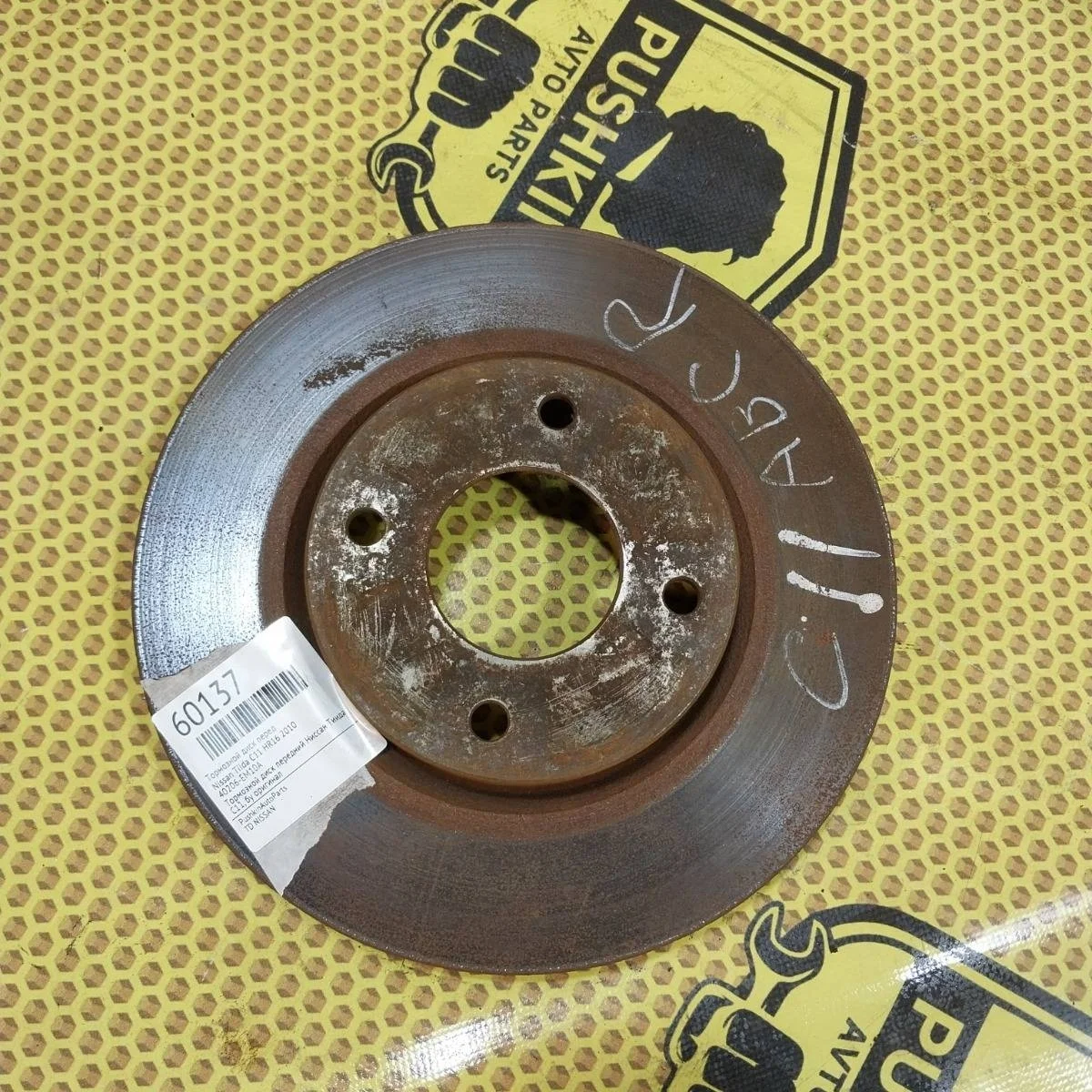 Диск тормозной Nissan Tiida 2010 40206EM10A C11 HR16, передний