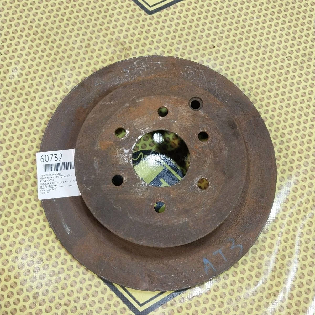Диск тормозной Nissan Murano 2005 43206CA000 Z50 VQ35E, задний