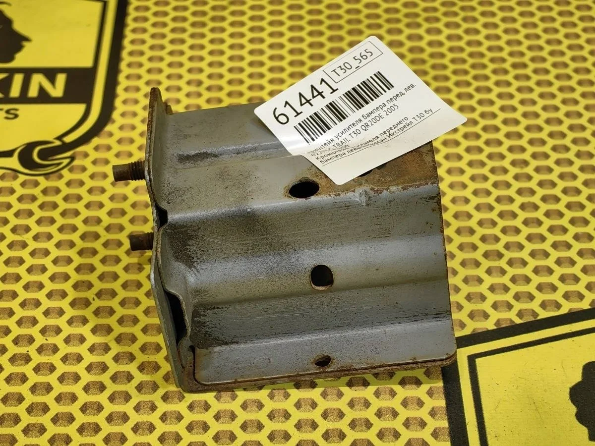 Кронштейн усилителя бампера Nissan X-TRAIL 2005 622118H300 T30 QR20DE, передний левый