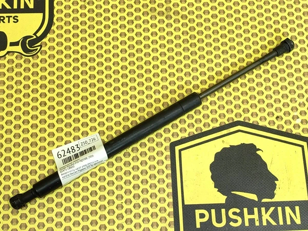 Упор капота Nissan Murano 2006 65471CB800 Z50 VQ35DE