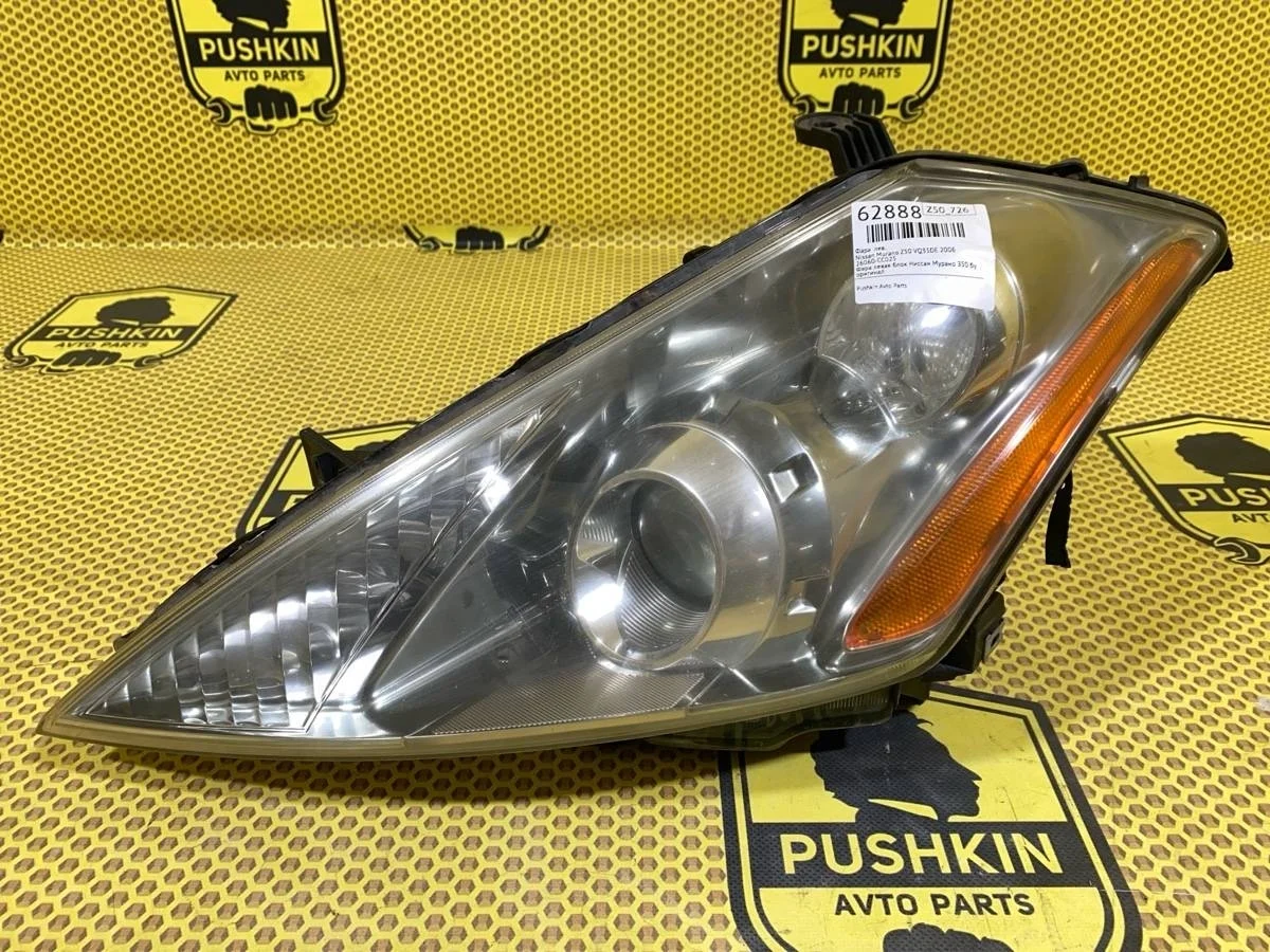 Фара Nissan Murano 2006 26060CC025 Z50 VQ35DE, левая