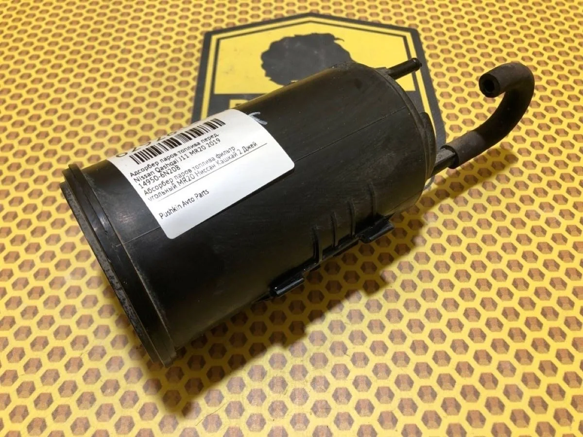 Адсорбер паров топлива Nissan Qashqai 2019 149506N208 J11 MR20, передний