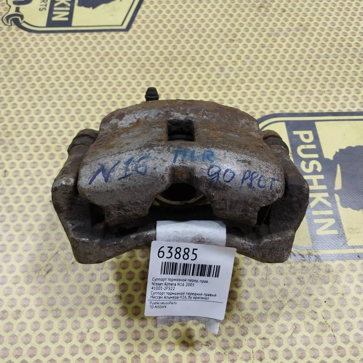 Суппорт Nissan Almera 2005 410012F522 N16, передний правый