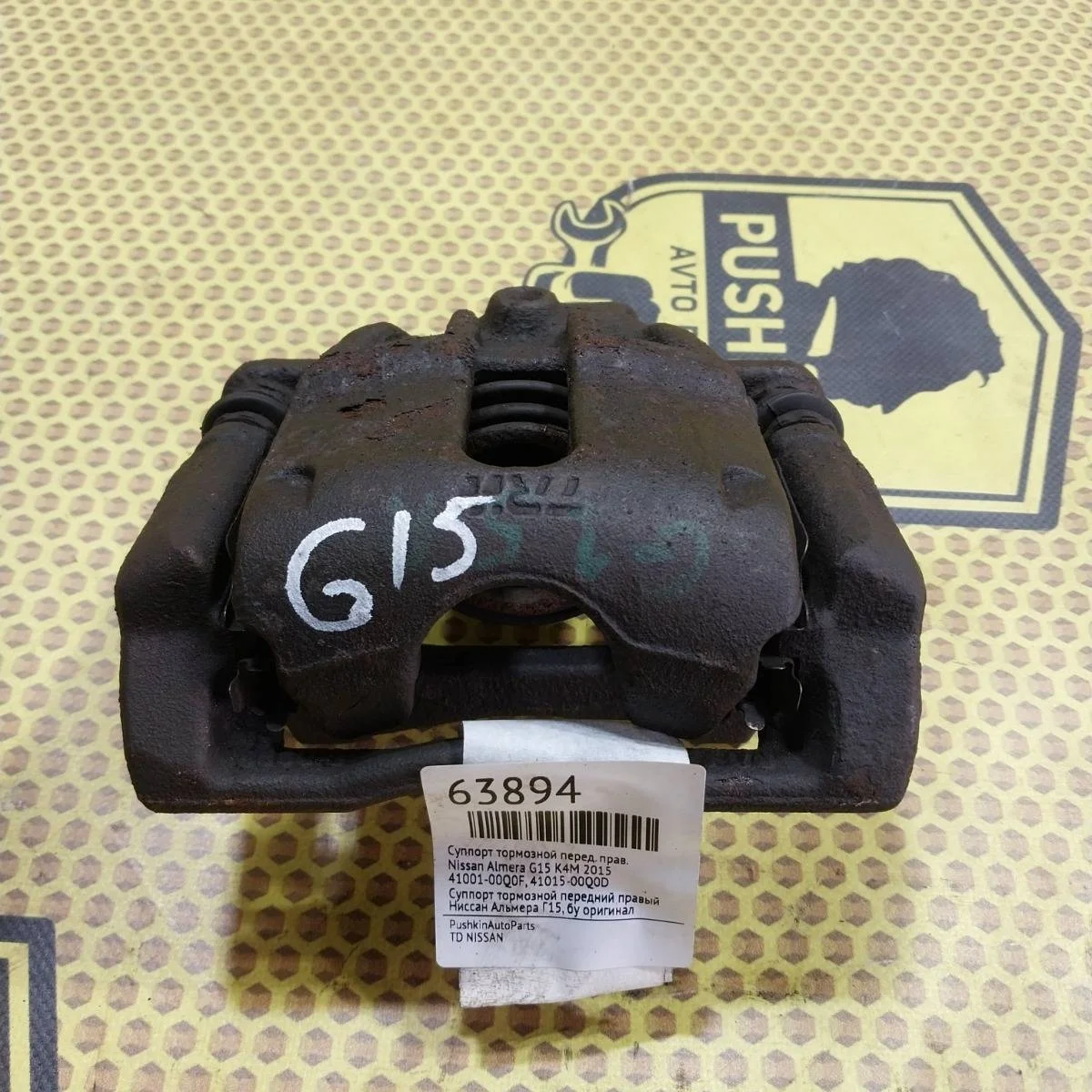 Суппорт Nissan Almera G15 2015 4100100Q0F G15 K4M, передний правый