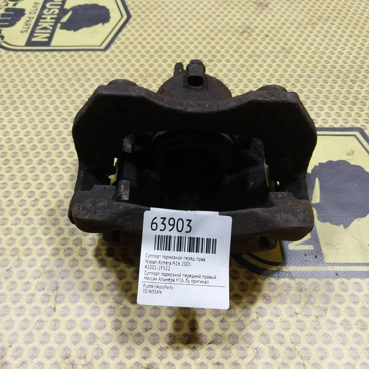 Суппорт Nissan Almera 2005 410012F522 N16, передний правый