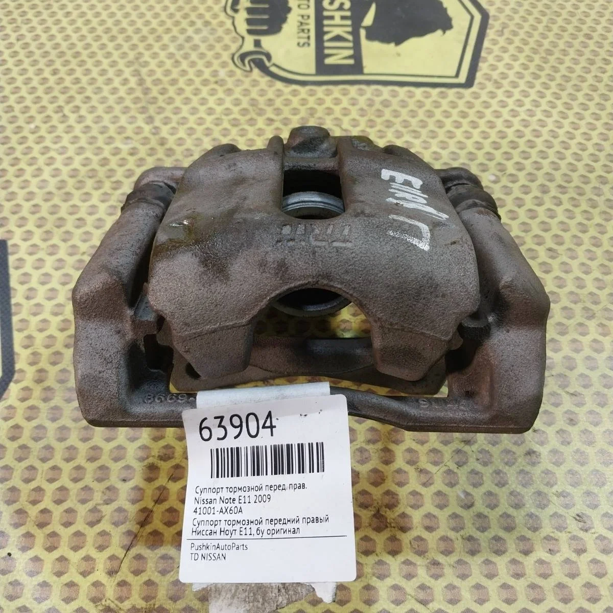 Суппорт Nissan Note 2009 41001AX60A E11, передний правый