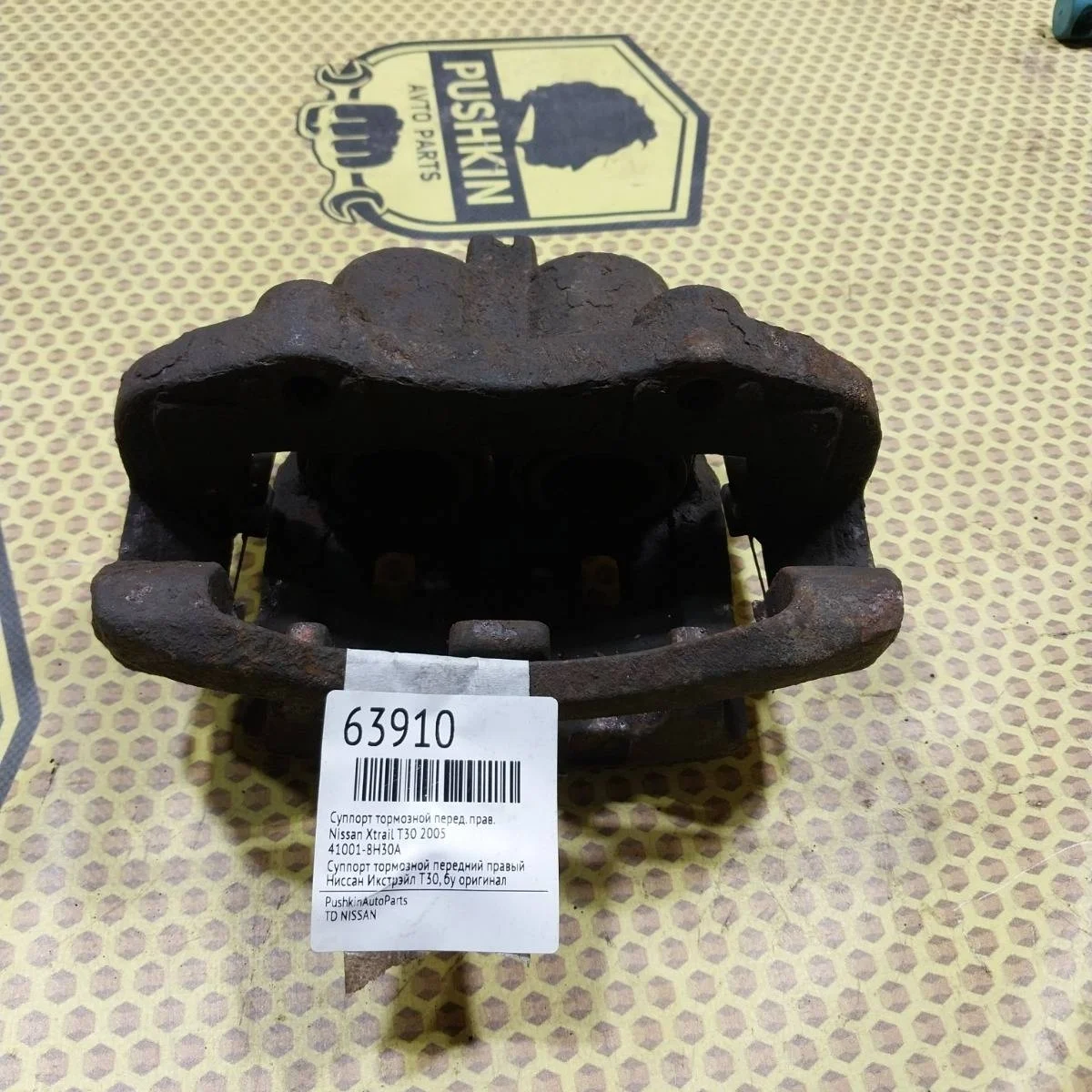 Суппорт Nissan Xtrail 2005 410018H30A T30, передний правый