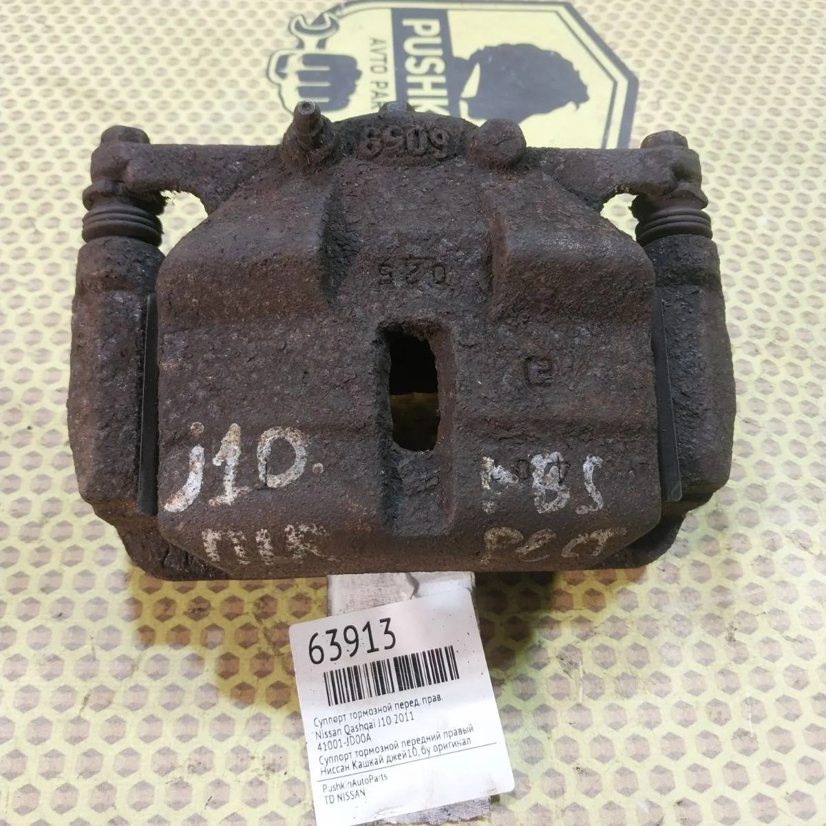 Суппорт Nissan Qashqai 2011 41001JD00A J10, передний правый