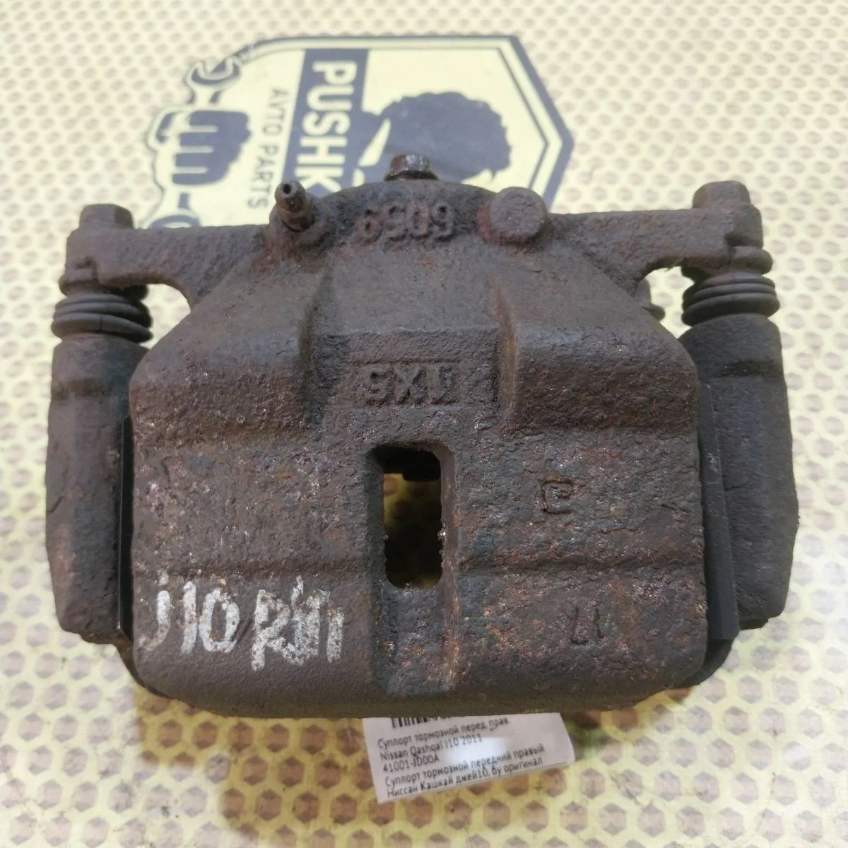 Суппорт Nissan Qashqai 2011 41001JD00A J10, передний правый