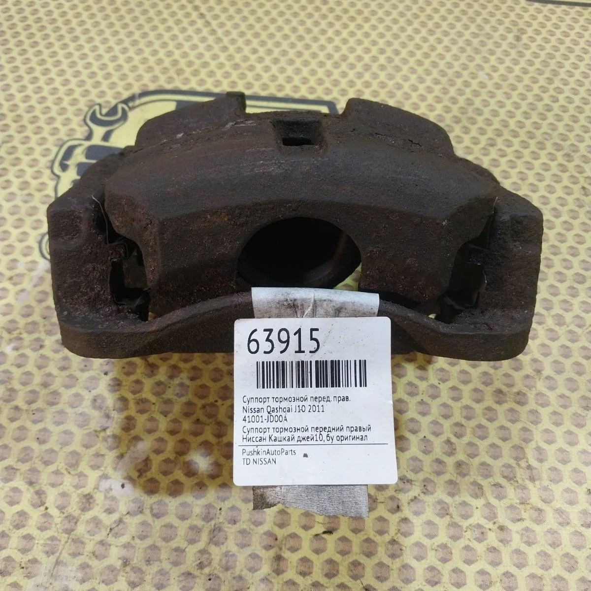 Суппорт Nissan Qashqai 2011 41001JD00A J10, передний правый