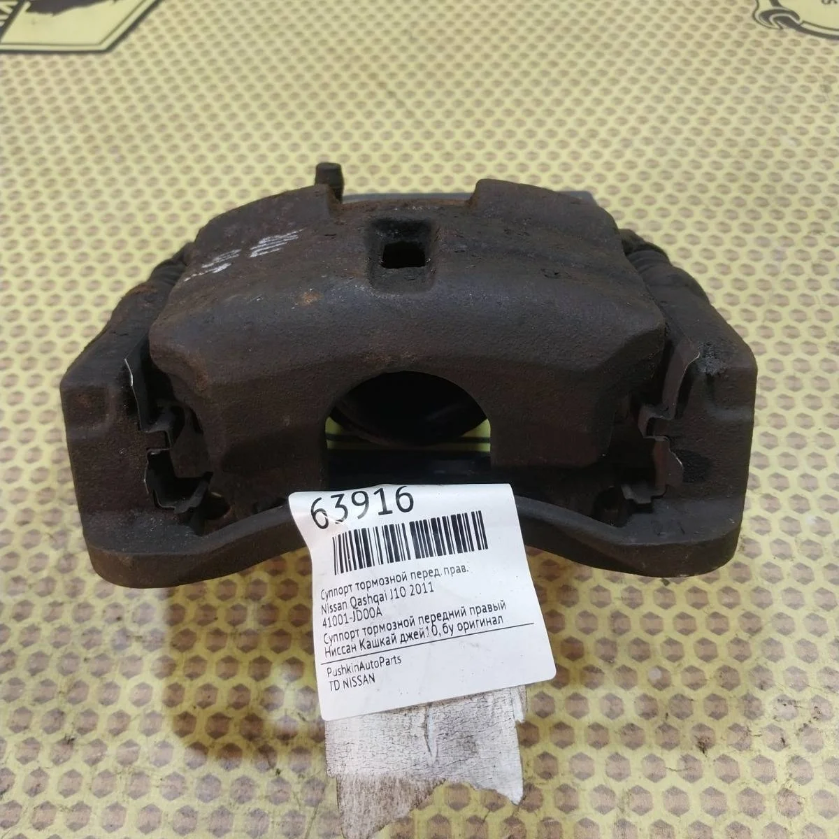 Суппорт Nissan Qashqai 2011 41001JD00A J10, передний правый