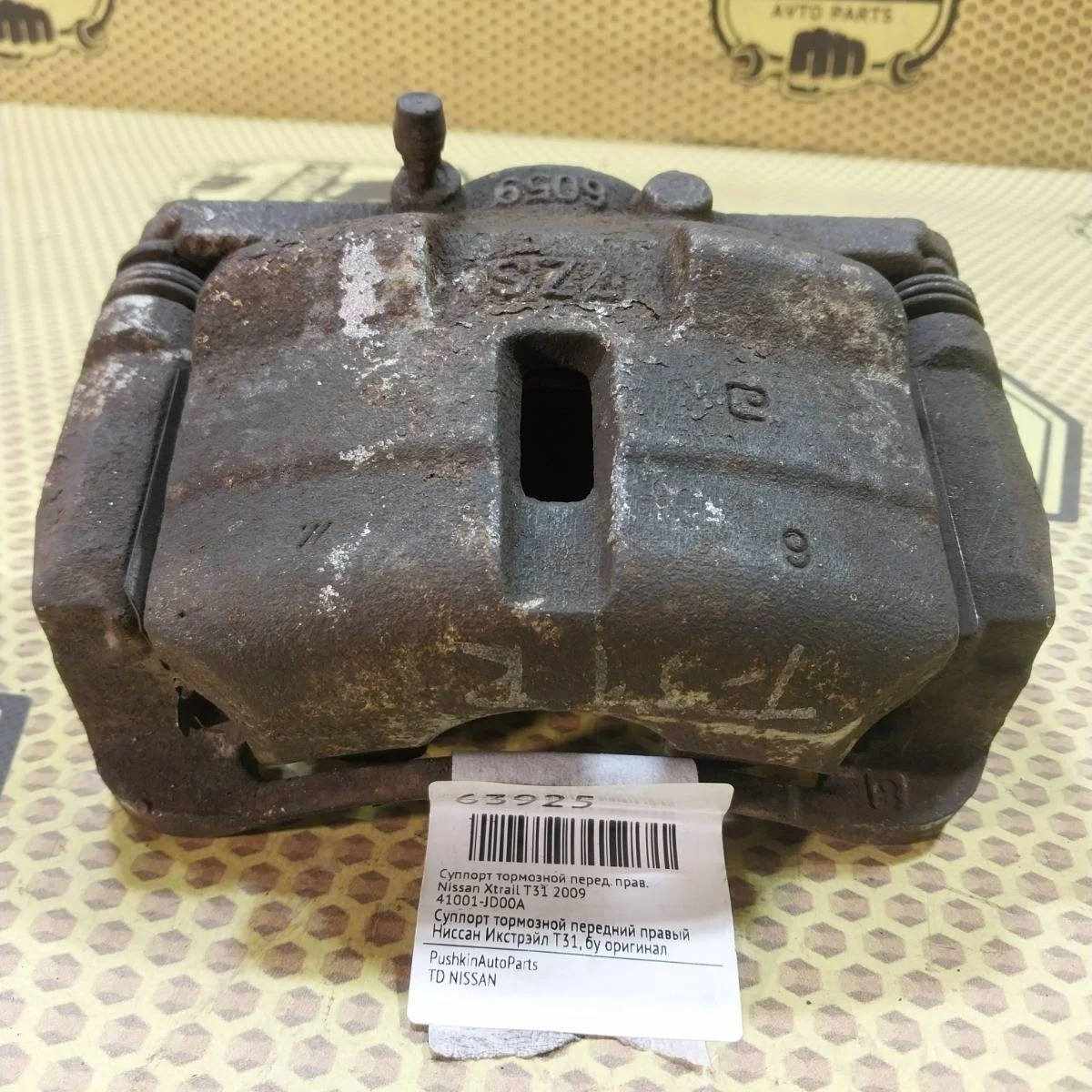 Суппорт Nissan Xtrail 2009 41001JD00A T31, передний правый