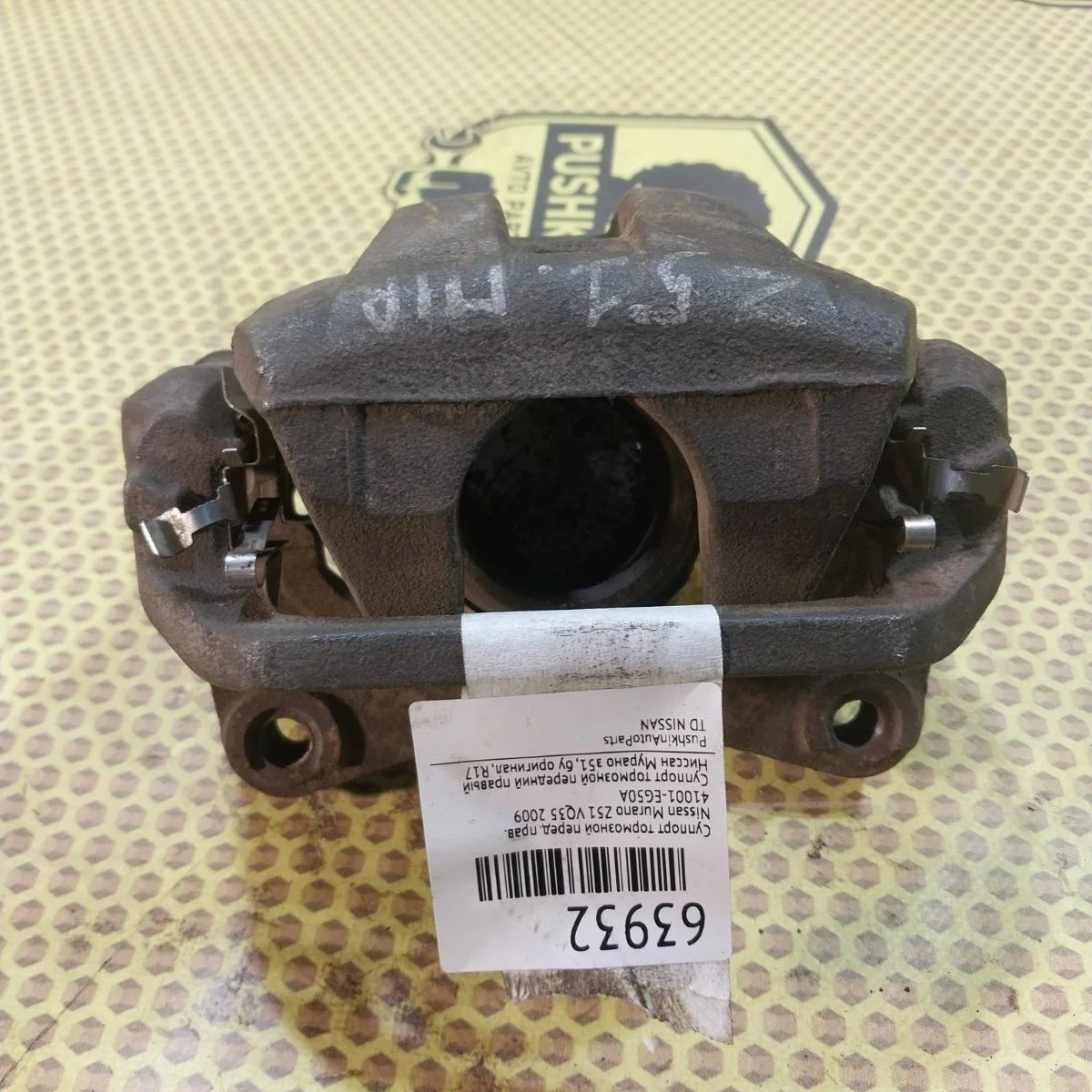 Суппорт Nissan Murano 2009 41001EG50A Z51 VQ35, передний правый