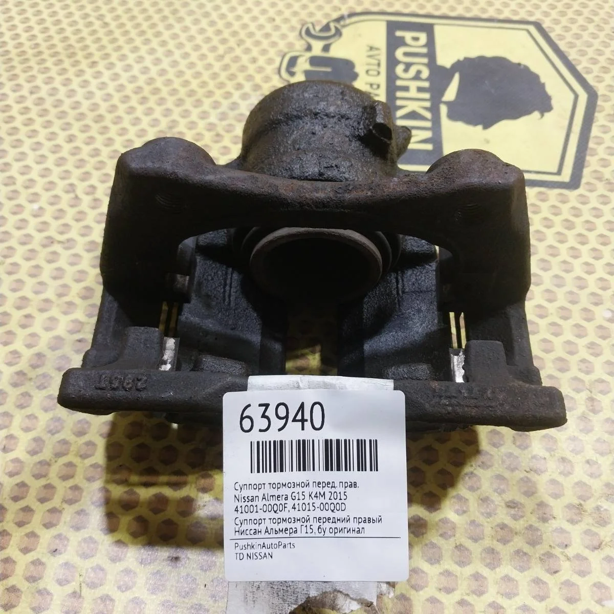 Суппорт Nissan Almera G15 2015 4100100Q0F G15 K4M, передний правый