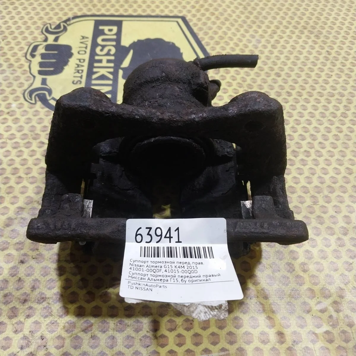Суппорт Nissan Almera 2015 4100100Q0F G15 K4M, передний правый