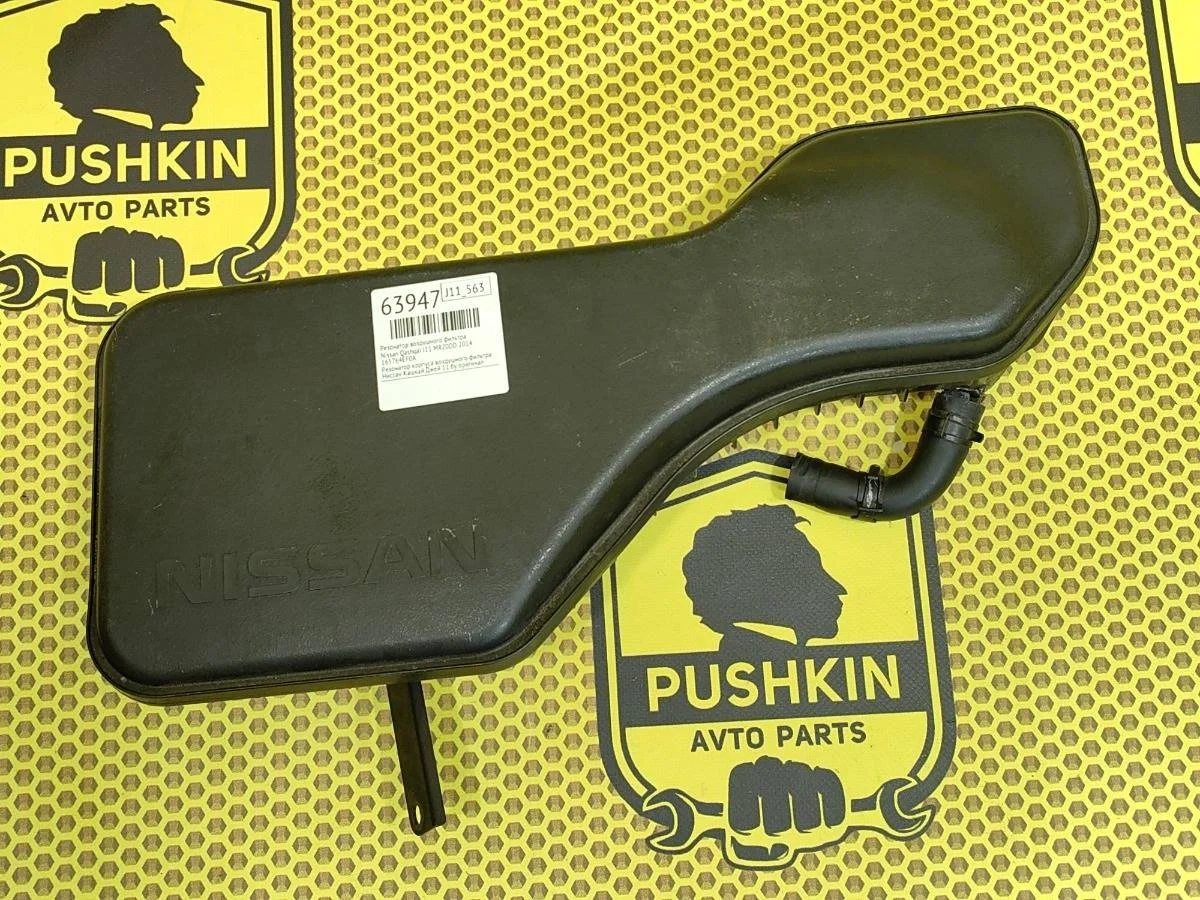 Резонатор воздушного фильтра Nissan Qashqai 2014 165764EF0A J11 MR20DD