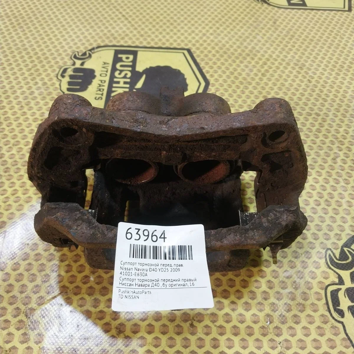 Суппорт Nissan Navara 2009 41001EB30A D40 YD25, передний правый